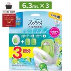 ファブリーズ 消臭芳香剤 トイレ用 フルーティー・グリーン 本体 6.3mL+詰め替え 6.3mL×2個パック