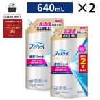 ファブリーズ 消臭スプレー 布用 PREMIUM 速乾ジェット 消臭・除菌スプレー 無香料 アルコール成分入り 詰め替え 2倍/640mL×2セット  Febreze