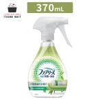 ファブリーズ W除菌+消臭スプレー 布用 ほのかな緑茶の香り 本体 370mL