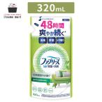 ファブリーズ W除菌+消臭スプレー 布用 ほのかな緑茶の香り 詰め替え 320mL