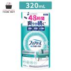 ファブリーズ W除菌+消臭スプレー 布用 香りが残らない 詰め替え 320mL