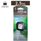 fab Lee z легкий зажим Drive серии forest Mist 2.5mL
