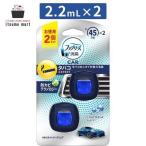 ファブリーズ 消臭芳香剤 車用 クリップ型 イージークリップ タバコエキスパート クールアクア