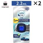 ファブリーズ イージークリップ タバコエキスパート クールアクア 2.2mL 2個 芳香剤 消臭剤 車 防臭 強力 最強