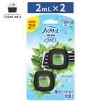 【5%OFF】ファブリーズ 芳香剤 車用 イージークリップ リーフガーデンブリーズ 1パック（2個入）芳香剤 消臭剤 車 防臭 強力 最強 ペット エア