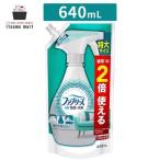 ショッピングファブリーズ 【5%OFF】ファブリーズ 消臭スプレー 布 Ｗ除菌 詰め替え特大 640mL 除菌 消臭剤 車 詰替 布団 強力 最強 部屋 布用 ペット トイレ スプレー