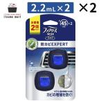 ファブリーズ 芳香剤 車用 イージークリップ 防カビエキスパート クリスタルアクア 2パック(4個入り) 芳香剤 消臭