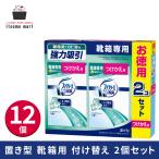 【送料無料】ファブリーズ 消臭剤 置き型 靴箱用 ピュアクリーンの香り つけかえ用 130gｘ2 芳香剤 置型 詰替 部屋