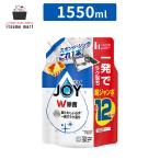ジョイ W除菌 食器用洗剤 さわやか微香 詰め替え 超ジャンボ 1550mL 1袋 食器洗剤 食器洗い 食器用洗剤 洗剤 食器 台所洗剤 食器用洗剤 詰め替え 食器洗剤