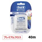 ラルB プレミアムデンタルフロス 40ｍ 歯ブラシ 歯間ブラシ デンタルフロス フロスピック ようじ 手動 歯茎