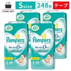 ショッピングパンパース 【5%OFF】【リニューアル70枚⇒62枚】パンパースさらさらケア テープ スーパージャンボ S248枚(62枚×4袋) 4ー8kg ケース 赤ちゃん