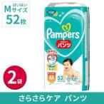 【10%OFF+P15%】パンパース さらさらケア パンツ スーパージャンボ Mはいはい52枚(5ー10kg) 2袋 ケース 赤ちゃん 子供 紙おむつ