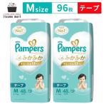パンパース はじめての肌へのいちばん テープ オムツ M48枚(6-11kg) 2袋 96枚(48枚×2袋) スーパージャンボ