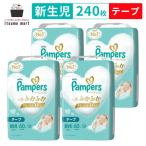 ショッピングパンパース 【5%OFF】【リニューアル70枚⇒60枚】パンパース はじめての肌へのいちばん テープ オムツ 新生児サイズ 240枚(60枚×4袋) 5kgまで