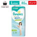 ショッピングパンパース 【5%OFF】パンパース 通気性プラス オムツ パンツ Lサイズ 46枚 9-14kg