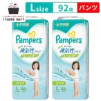 ショッピングパンパース 【5%OFF】パンパース 通気性プラス オムツ パンツ Lサイズ 9-14kg 92枚(46枚×2袋)