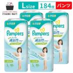 ショッピングパンパース 【5%OFF】パンパース 通気性プラス オムツ パンツ Lサイズ 9-14kg 184枚(46枚×4袋)