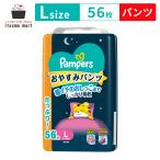 パンパース おやすみパンツ / ウルトラジャンボ L56枚(9-14kg)