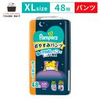 パンパース おやすみパンツ / ウルトラジャンボ ビッグ48枚(12-17kg)