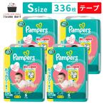 パンパースさらさらケア テープ / ウルトラジャンボ Sサイズ(4-8kg) 336枚(84枚×4袋)