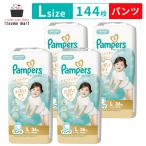 パンパース 肌へのいちばんパンツ / スーパージャンボ Lサイズ(9-14kg)  144枚(36枚×4袋)