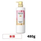 【5%OFF】パンテーン エフォートレス グッドモーニングスムース トリートメント ポンプ  480g  洗い流す ヘアケア 女性 レディース サロン