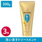 ショッピングパンテーン 【5%OFF】パンテーン モイストスムースケア 洗い流すトリートメント特大サイズ 300g  3個 レディース ヘアケア 女性