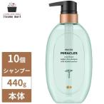 【送料無料】パンテーンミラクルズ うるおいブースト シャンプー ポンプ 440g 10個 本体 ボトル