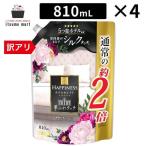 【アウトレット】レノアハピネス 夢ふわタッチ 柔軟剤 魅惑的に香るヴェルベットブロッサム&フローラル 詰め替え 810mL×4セット
