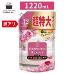 【アウトレット】レノアハピネス 夢ふわタッチ 華やかに香るアンティークローズ 詰替用超特大サイズ 1,220mL レノア ハピネス Lenor