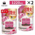 【アウトレット】レノアハピネス 夢ふわタッチ 華やかに香るアンティークローズ 詰替用超特大サイズ 1,220mL 2袋 レノア ハピネス Lenor