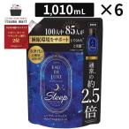 レノア オードリュクス マインドフルネスシリーズ スリープ つめかえ用超特大サイズ 1010mL 6袋 柔軟剤 洗濯 し消臭