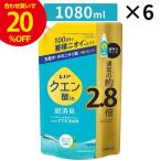 ショッピングソフラン 【5%OFF】【送料無料】レノアクエン酸in 超消臭 フレッシュグリーンの香り つめかえ用 超特大サイズ 1,080ml 6袋