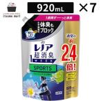 レノア 超消臭1WEEK 柔軟剤 SPORTS フレッシュシトラス 詰め替え 920mL 特大サイズ 7袋 レノア Lenor