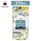 【LINE友だち追加で50%OFF】レノアハピネス 夢ふわタッチ 上品で心地よいホワイトティーの香り 詰替え 370mL 消臭 抗菌 柔軟剤 洗剤 部屋干し 衣類 詰替 香り