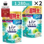 レノア 超消臭1WEEK みずみずしく香るフレッシュグリーンの香り つめかえ用 超特大サイズ 1280mL 2袋 柔軟剤 消臭 抗菌 洗剤 部屋干し