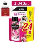 レノアアロマジュエル アンティークローズ&フローラルの香り つめかえ用 1040mL レノア Lenor