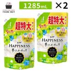 レノアハピネス 夢ふわタッチ シャインマスカットの香り 詰替用 超特大サイズ 1285mL 2袋