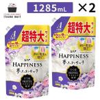 レノアハピネス 夢ふわタッチ リラックスナイト ホワイトムスクの香り 詰替用 超特大サイズ 1285mL 2袋