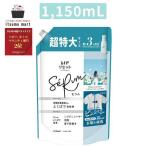 ショッピングレノアリセット レノア リセット セラム 柔軟剤 ミネラルジャスミンの香り 詰め替え 超特大 1,150mL レノア Lenor