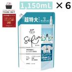 ショッピングレノアリセット レノア リセット セラム 柔軟剤 ミネラルジャスミンの香り 詰め替え 超特大 1,150mL 6袋 レノア Lenor