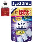 レノア 超消臭1WEEK 柔軟剤 夜干し用 アクアナイトシャボン 詰め替え 超特大 1510mL レノア Lenor