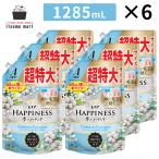 レノアハピネス夢ふわタッチウォームコットン&すずらんの香り超特大サイズ 1,285mL 6袋 柔軟剤　詰め替え 大容量
