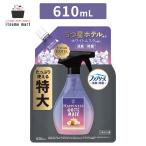 レノアハピネス ミスト ホワイトムスクの香り 詰め替え 610mL