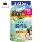 レノア 超消臭部屋干しおひさまの香りつめかえ用超特大サイズ 1335mL