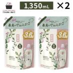 【セール】さらさ 柔軟剤 つめかえ 超ジャンボサイズ 1,350mL 2袋 詰め替え 無添加 赤ちゃん ベビー 子供 部屋干し