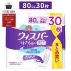 尿漏れパッド