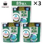【優待価格・送料無料】アリエール 洗濯洗剤 ジェルボール プロ 部屋干し×鉄壁バリア部屋干しでもさわやかな香り 詰め替え テラジャンボ 89個 3袋