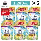 【優待価格・アウトレット】レノア 超消臭1WEEK 部屋干し おひさまの香り つめかえ用 超特大サイズ 1280mL 6袋【毎週土日開催・LINE友達限定】 柔軟剤 消臭