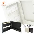  бокс для ключа ключ. .20 шт. держит .